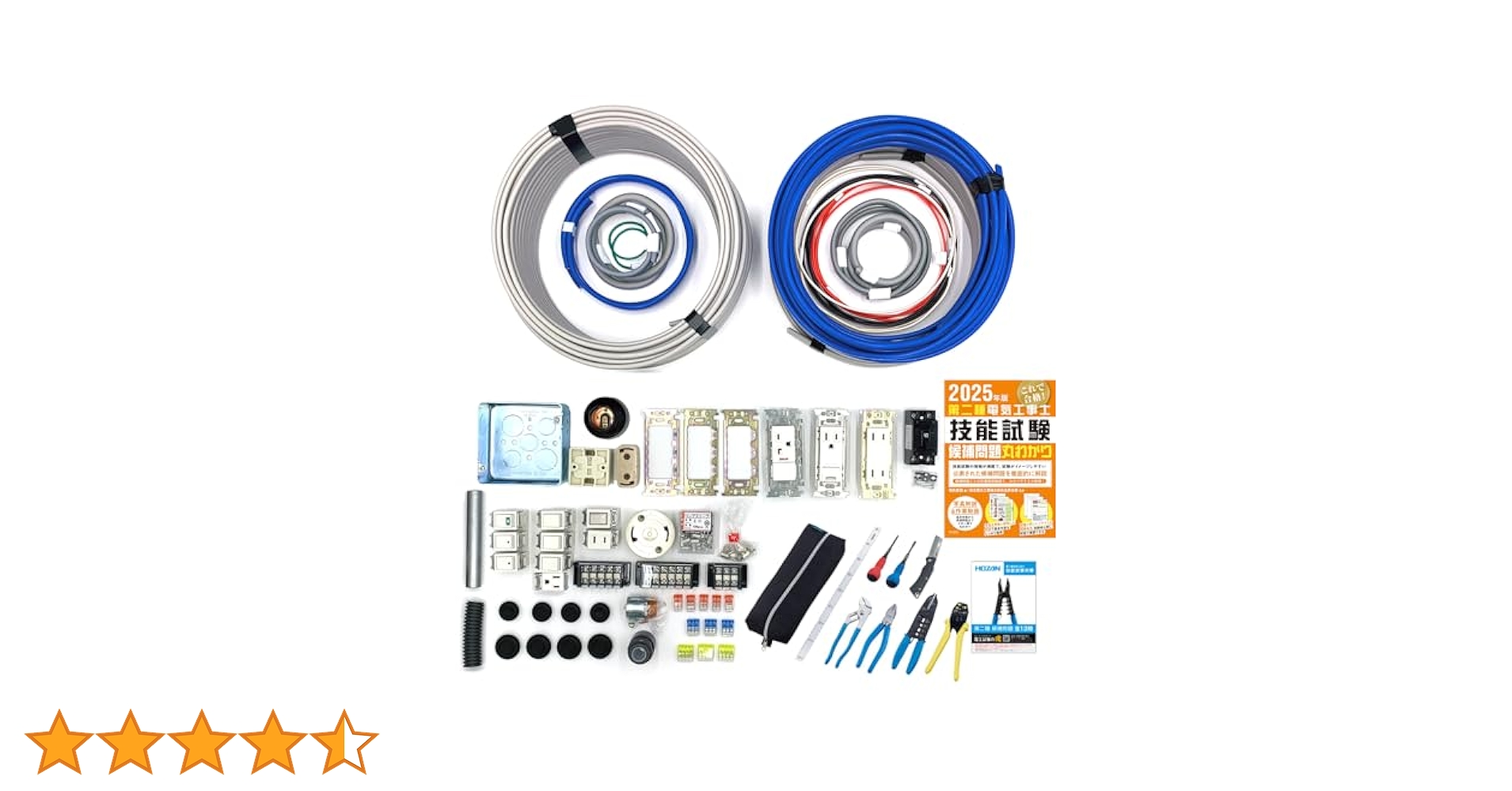 Amazon | 電気工事士2種技能試験セット【2回練習分】(電線、器具